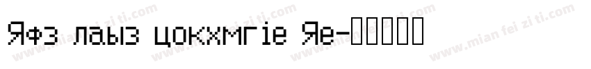 Rus Sans Pokrytie Re字体转换
